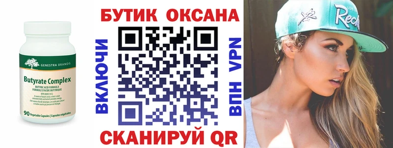 Бутират GHB  Купить  Донецк 