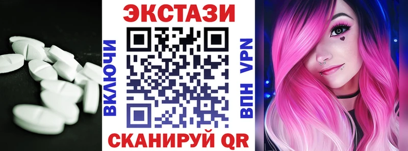 Купить  Донецк  ЭКСТАЗИ круглые 