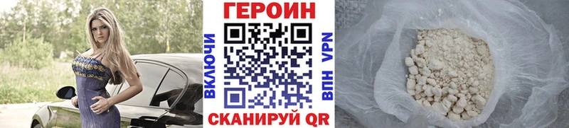 Героин Heroin  Купить  Донецк 