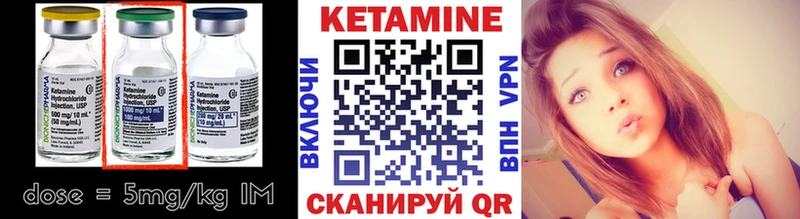 КЕТАМИН VHQ  Купить закладки  Донецк 
