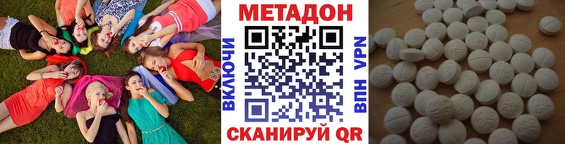 Метадон белоснежный  Купить закладки  Донецк 